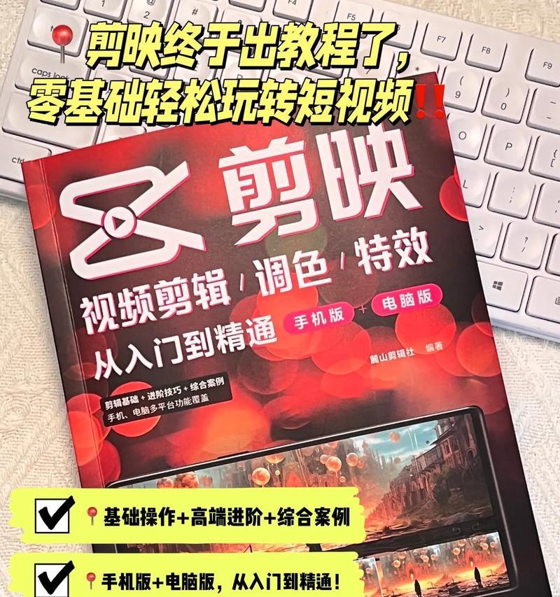 抖音剪辑推荐书籍怎么做？如何挑选适合自己的剪辑书籍？