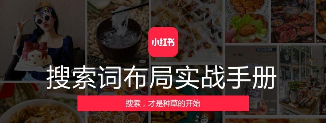 小红书剪辑怎么搜索歌曲？搜索不到歌曲怎么办？