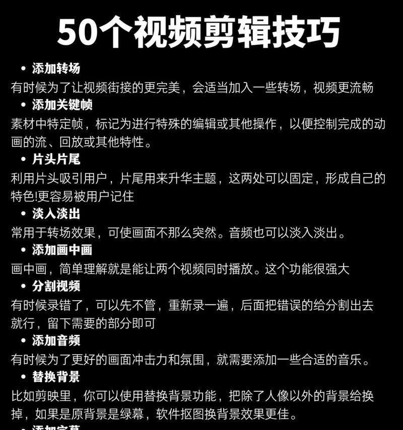 微信抖音剪辑视频教学怎么弄？视频编辑的步骤和技巧是什么？