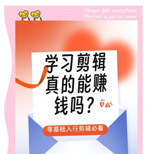 抖音疯狂剪辑怎么赚钱？如何通过视频编辑实现收益最大化？