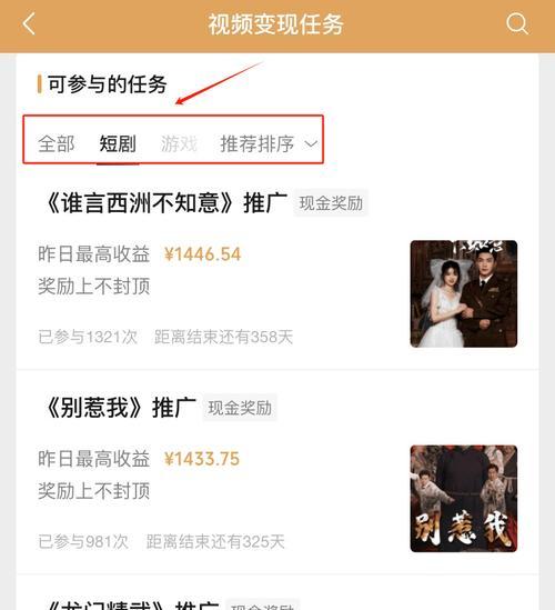 抖音疯狂剪辑怎么赚钱？如何通过视频编辑实现收益最大化？