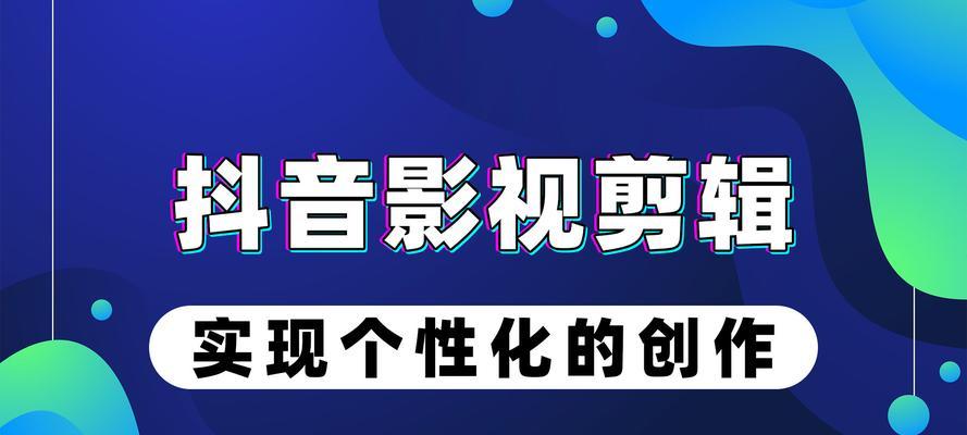 效果图抖音视频剪辑怎么做？常见问题有哪些解决方法？