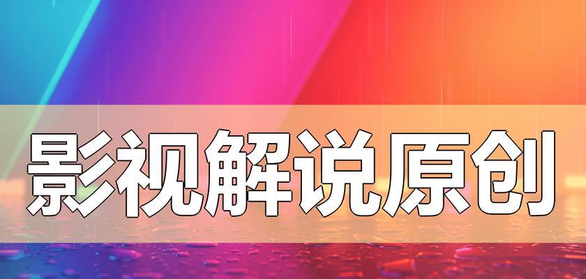 快手视频怎么剪辑出原创？有哪些技巧和步骤？