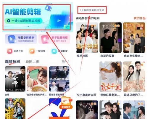 短剧视频剪辑后如何快速发送到快手平台？