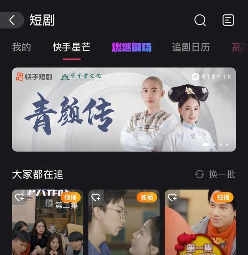 短剧视频剪辑后如何快速发送到快手平台？