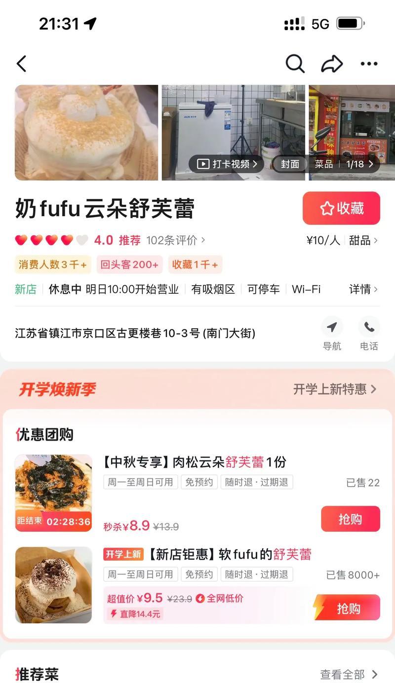 抖音甜品视频剪辑技巧有哪些？如何快速上手制作？