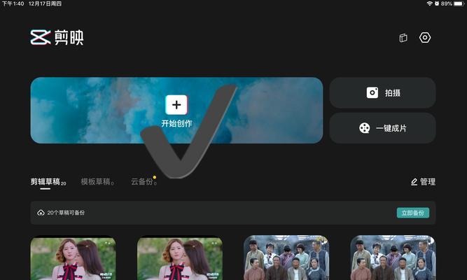 抖音造神剪辑怎么做？如何快速掌握剪辑技巧？