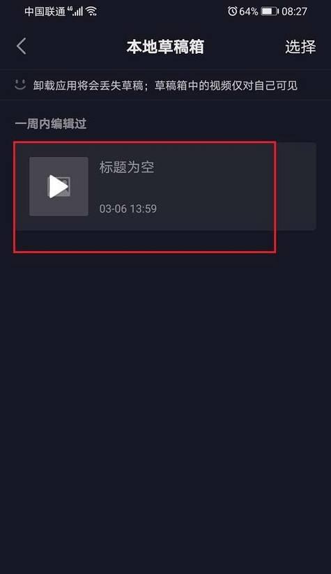 抖音视频剪辑技巧：如何快速把视频中的人p掉？