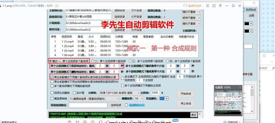 抖音视频剪辑技巧：如何快速把视频中的人p掉？
