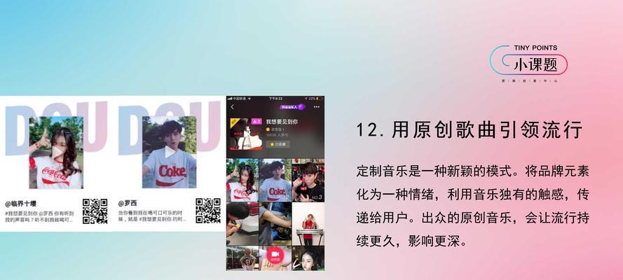 抖音音乐视频如何完美收尾剪辑？剪辑技巧有哪些？