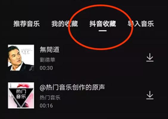 抖音音乐视频如何完美收尾剪辑？剪辑技巧有哪些？