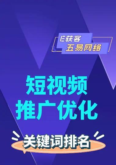 短视频作品怎么优化流量？提高曝光率的秘诀是什么？