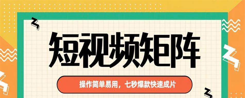 短视频作品怎么优化流量？提高曝光率的秘诀是什么？