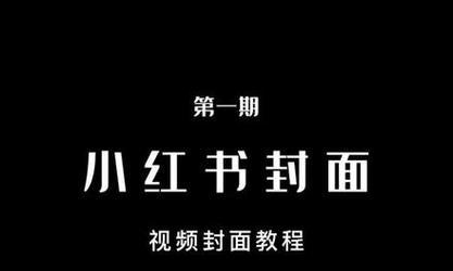 小红书视频镜像怎么设置？教程步骤是什么？