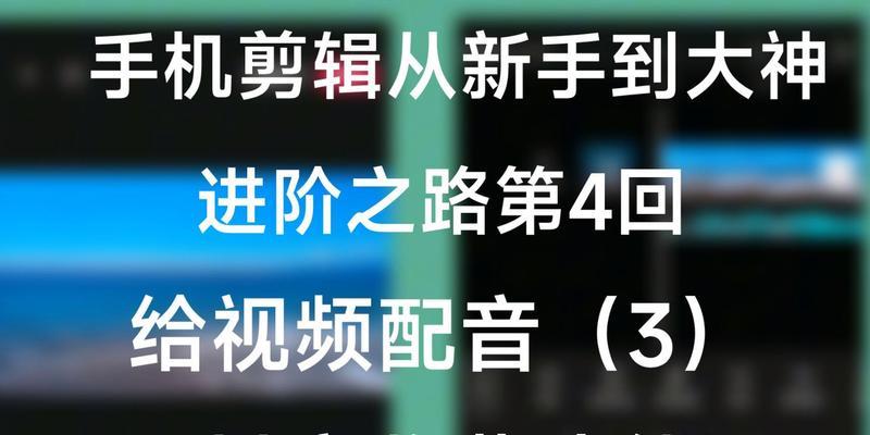 实况视频如何在抖音上进行剪辑？剪辑过程中常见的问题有哪些？