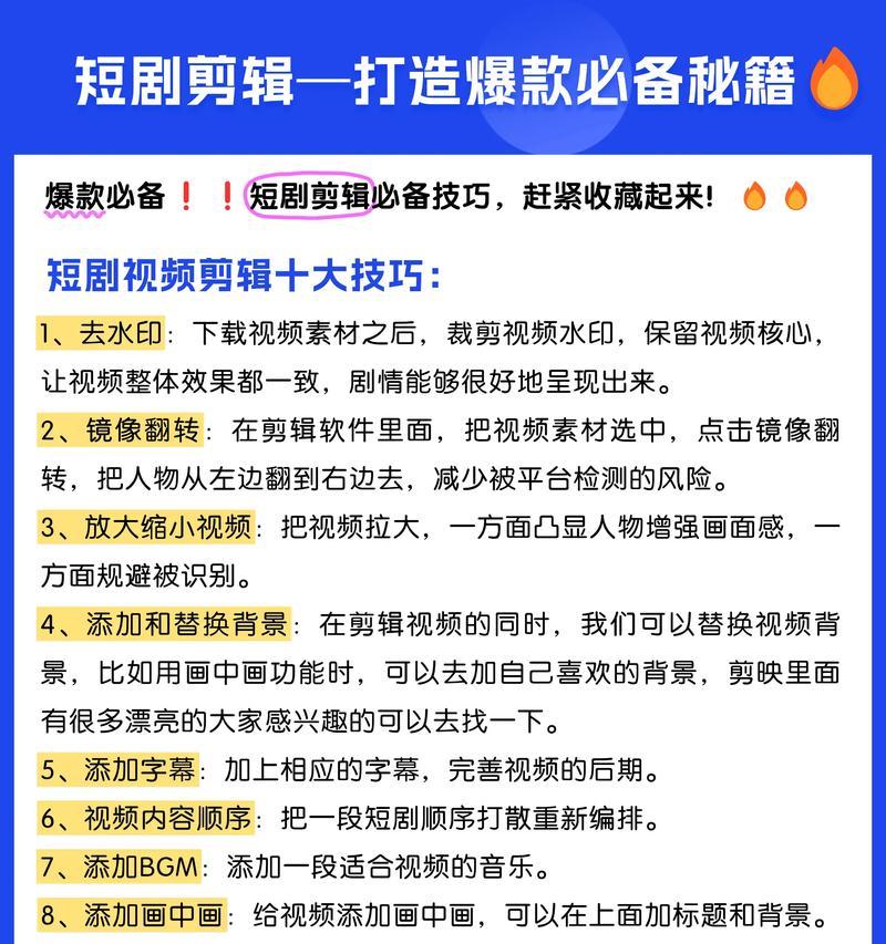 卡点视频要剪辑吗？抖音制作流程是什么？