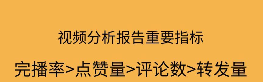 短视频优化点赞率怎么算？提升点赞率的有效方法是什么？