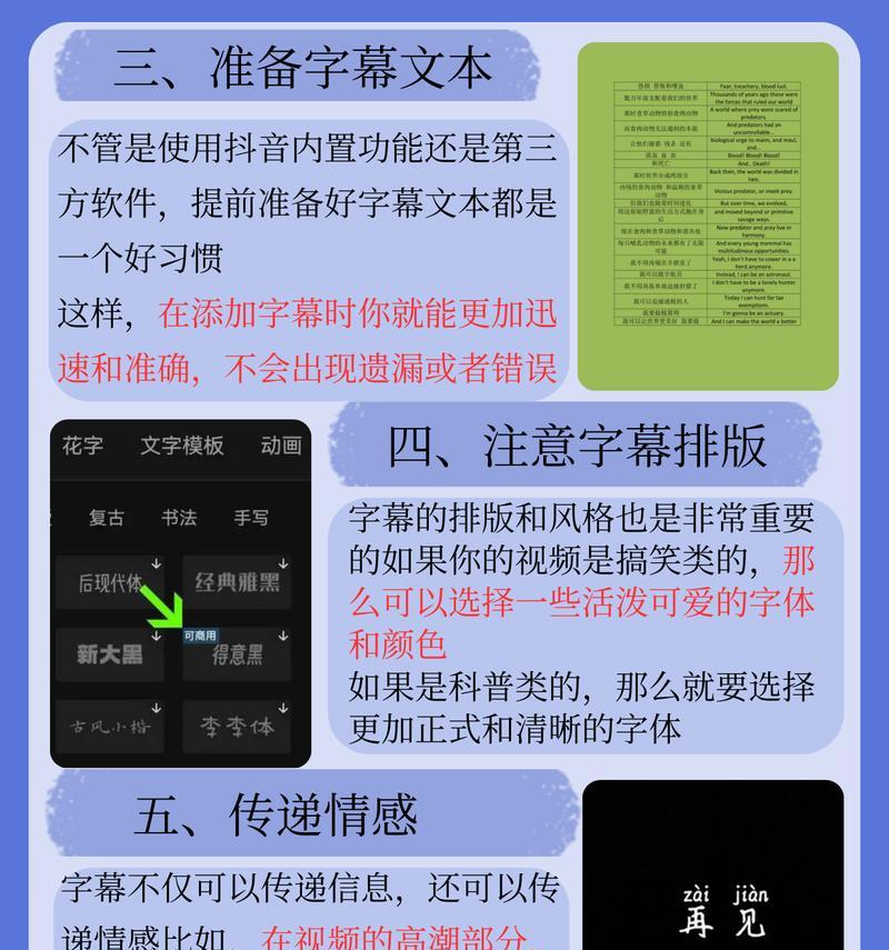 抖音慢速字幕视频剪辑怎么弄？操作步骤和技巧是什么？