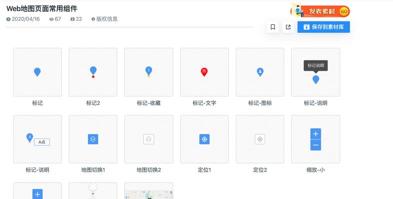 如何在网站上插入地图？步骤是什么？