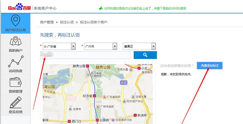如何在网站上插入地图？步骤是什么？