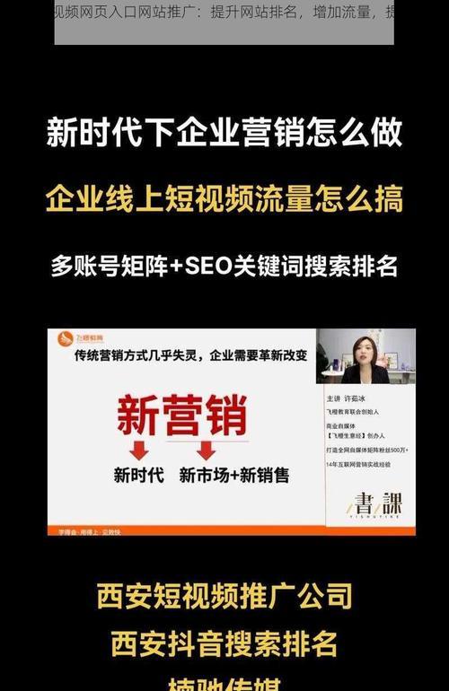如何提高网站推广优化率？有效策略和常见问题解答？