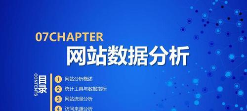 怎么写分析网站？网站分析的步骤和要点是什么？