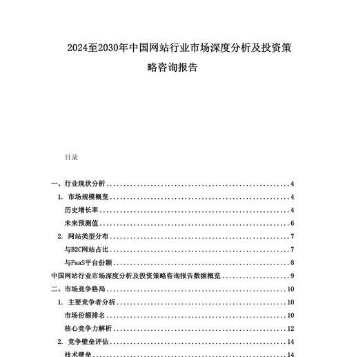 怎么写分析网站？网站分析的步骤和要点是什么？