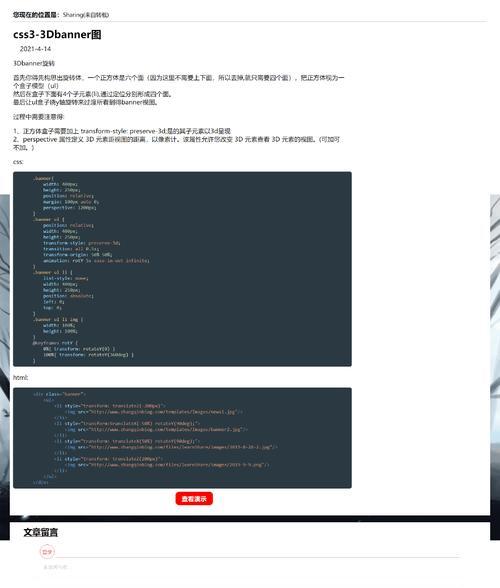 网站主页设计博客怎么做？如何吸引读者并提高SEO排名？