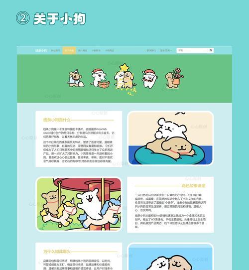 网站主页设计博客怎么做？如何吸引读者并提高SEO排名？