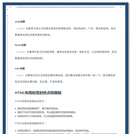 网页插入html标记有哪些常见问题？如何正确使用它们？