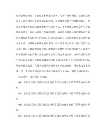 网站受众分析怎么写？如何准确识别目标用户群体？