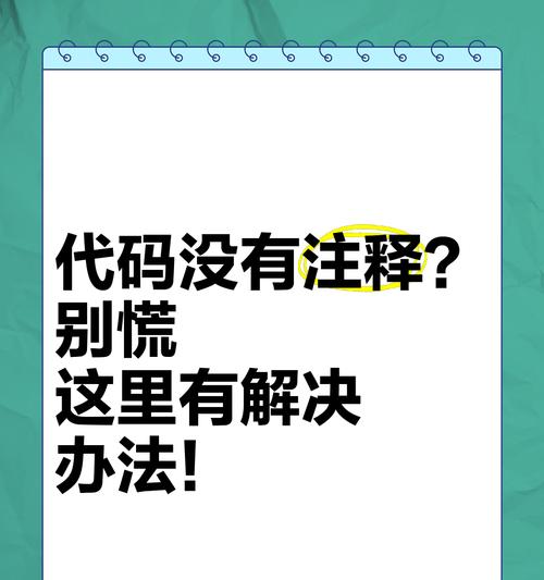 HTML注释代码有哪些？如何正确使用它们？