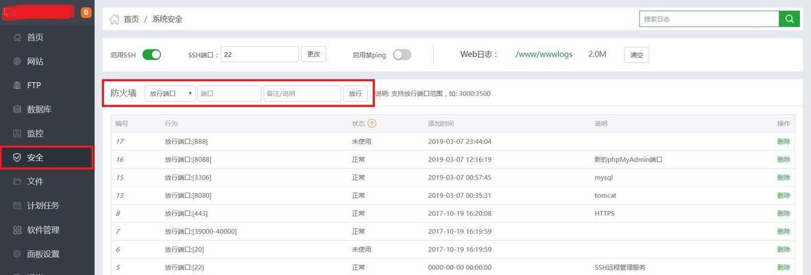 宝塔网站域名解析方法是什么？解析后如何进行网站访问？
