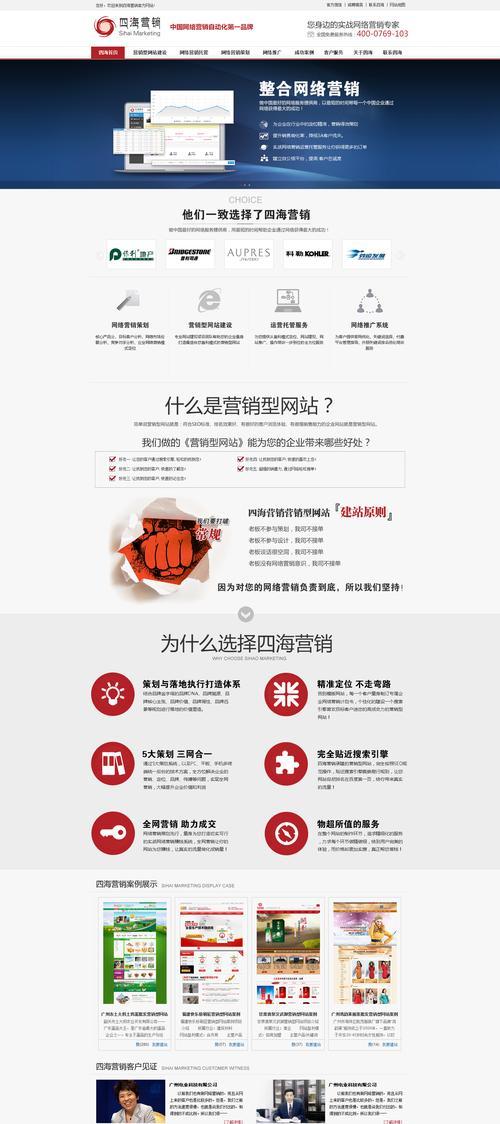 全网营销型网站怎么收费？收费标准有哪些？