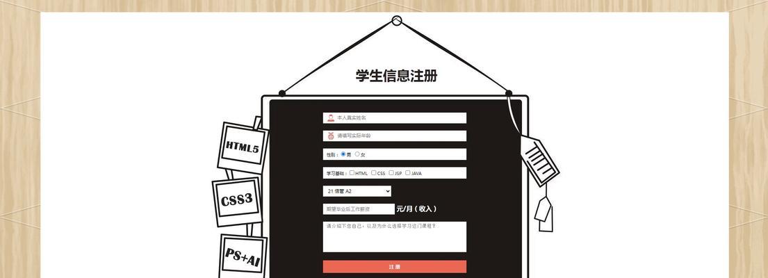 HTML表单中的标签有哪些？如何正确使用它们？