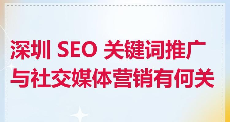 深圳如何网站优化推广？有哪些有效方法？
