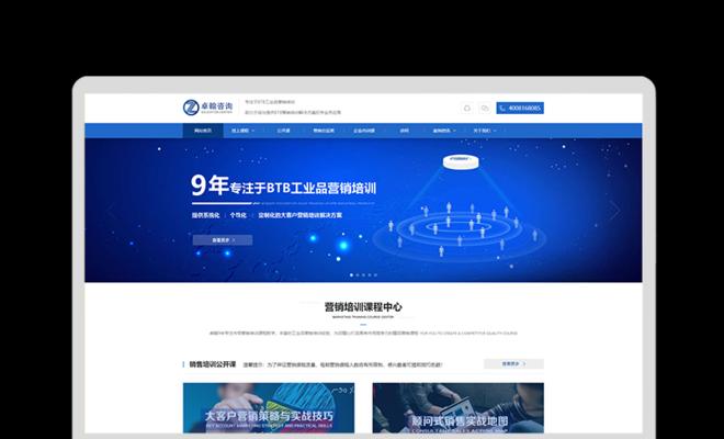 张店营销型网站怎么收费？费用明细和性价比如何？