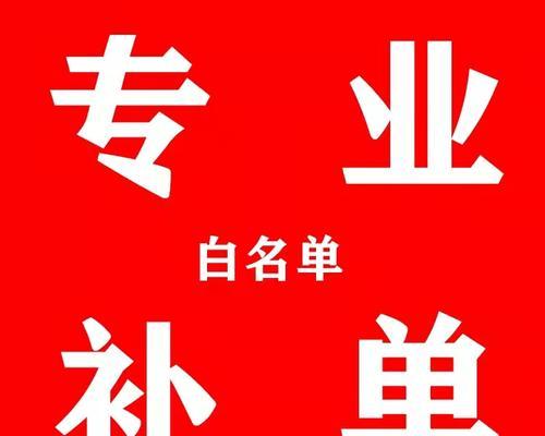 补单网站如何推广？有效策略和常见问题解答？