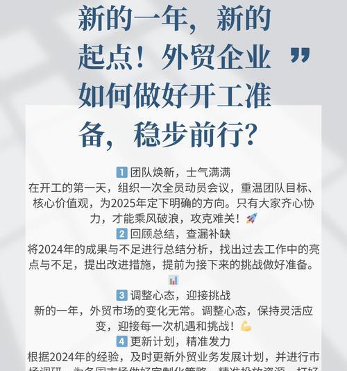 外贸公司网站如何推广？有哪些有效的推广策略？