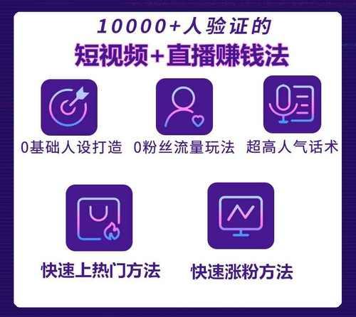 如何找直播网站推广赚钱？直播赚钱的秘诀是什么？