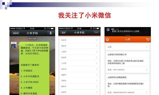 微信网站营销怎么做？如何有效提升转化率？
