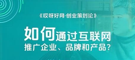 网站上如何推广产品？有哪些有效的策略和技巧？