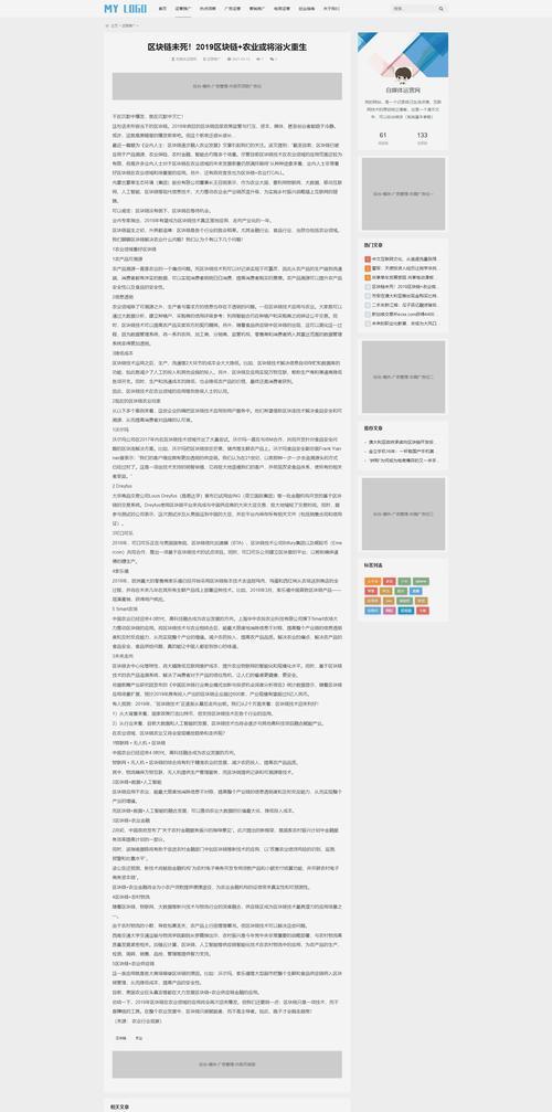 织梦搭建博客网站怎么样？如何优化SEO效果？