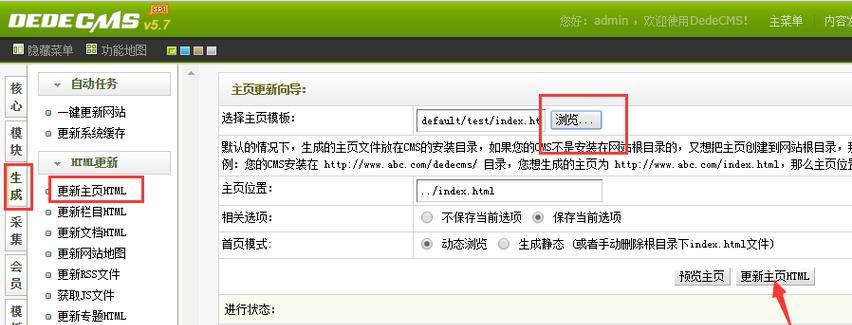 织梦搭建博客网站怎么样？如何优化SEO效果？