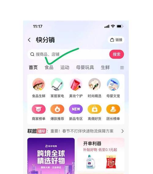 快手如何搜网站推广？有哪些有效的推广方法？