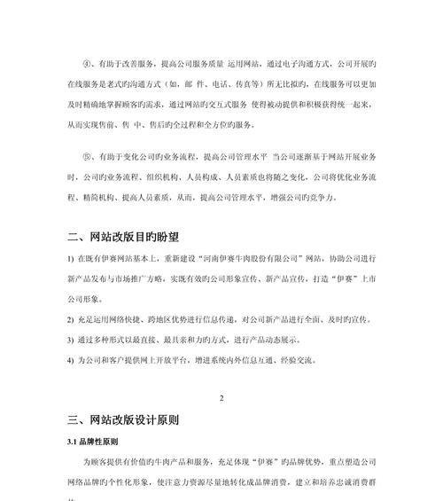网站改版成效图怎么做？改版前后对比如何展示？