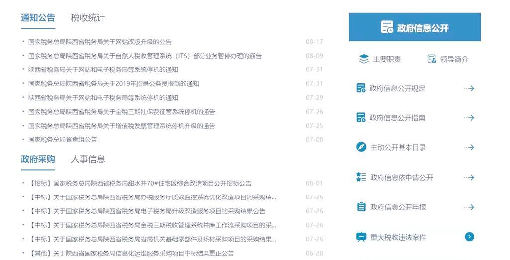 网站改版更新后会遇到哪些问题？如何解决？