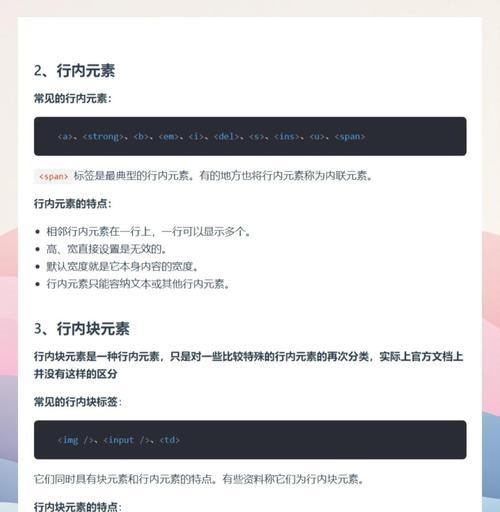 HTML中有哪些不同类型的行？每种行的作用是什么？