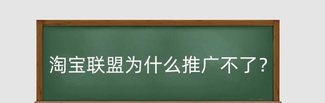 网站联盟如何实现推广？有哪些有效策略和常见问题解答？
