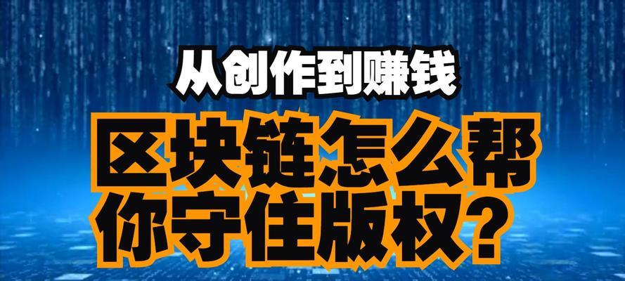 版权区块链网站如何推广？有效策略有哪些？